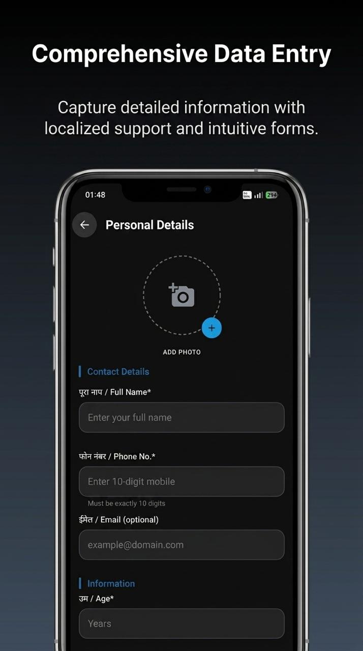 Personal details data entry screen in the survey app